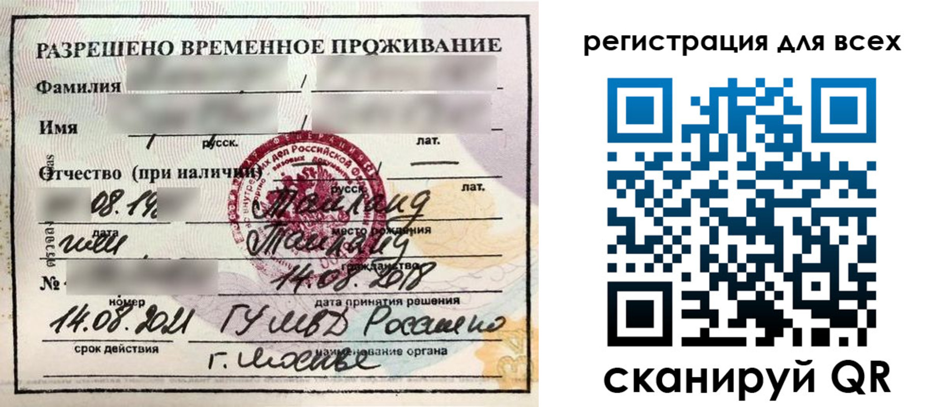 регистрация в Топках