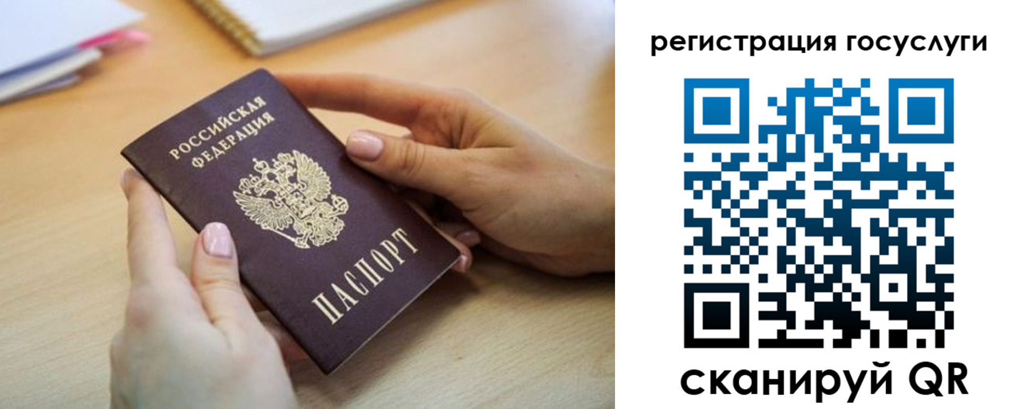 временная регистрация законно в Топках