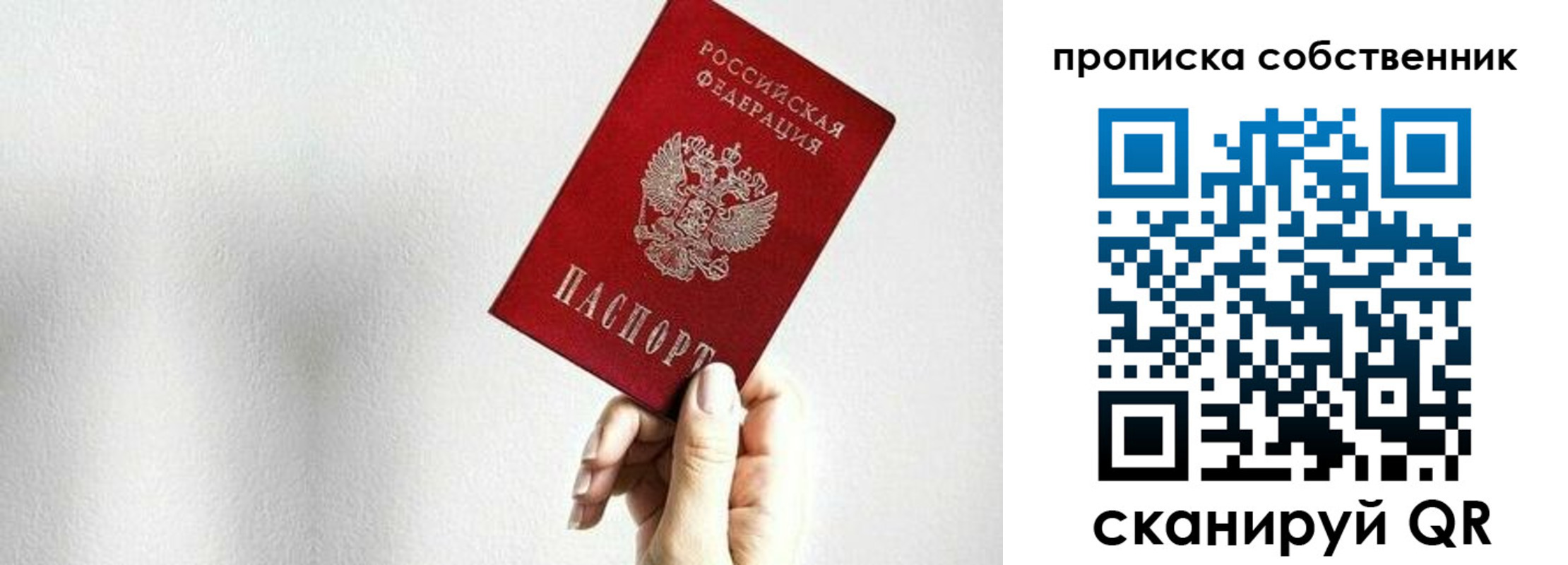 временная регистрация надежно в Топках