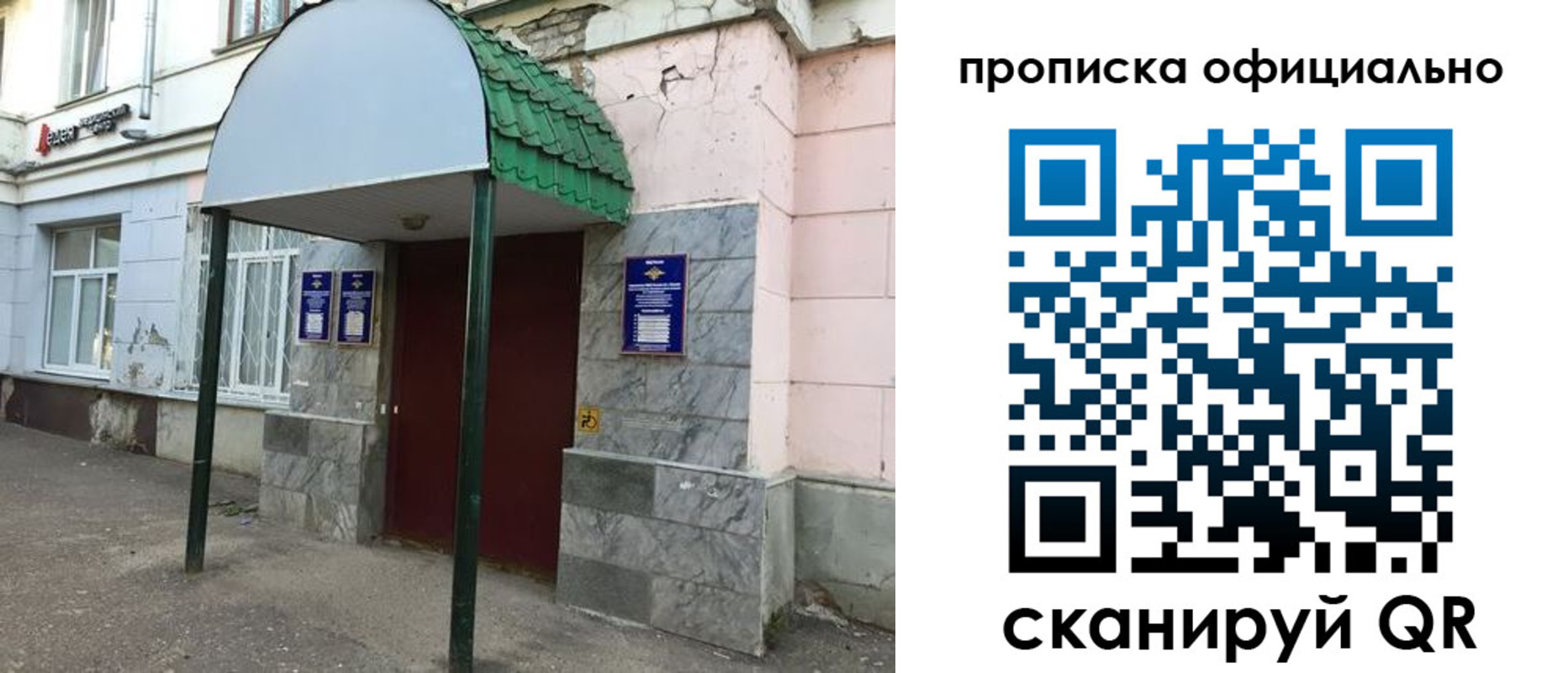 пропишу в квартире в Топках