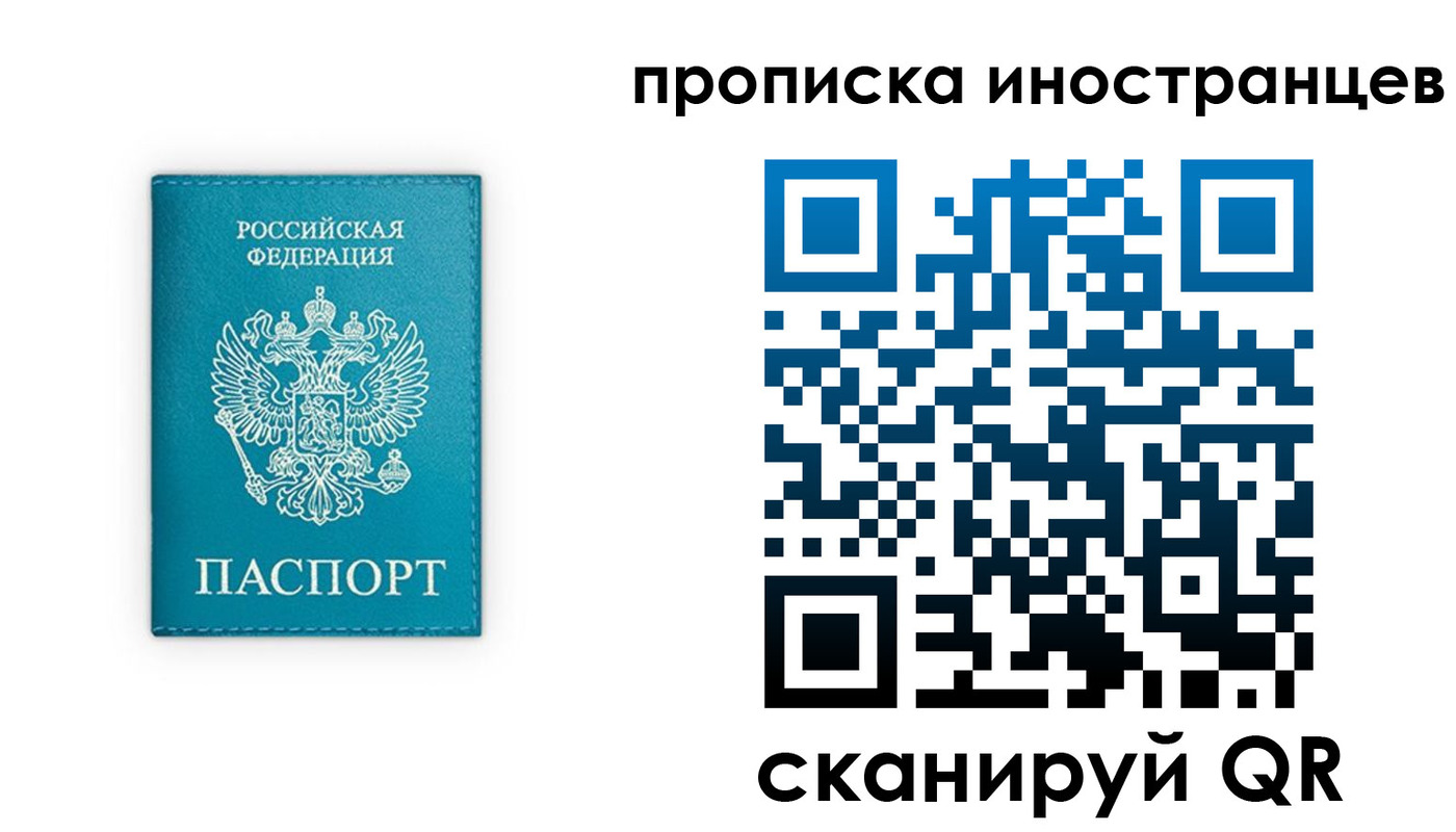 прописка для кредита в Топках