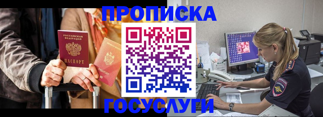 найти адрес прописки в Топках