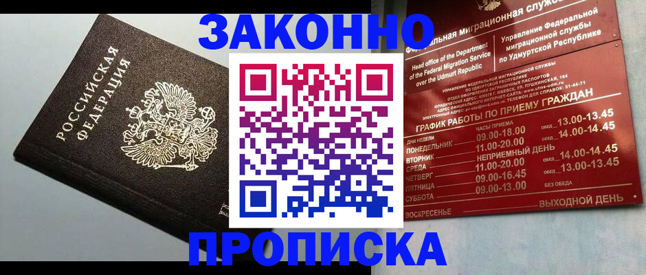 временная регистрация гарантия в Топках