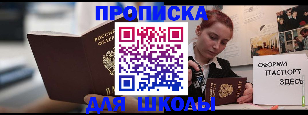 прописка иностранных граждан в Топках