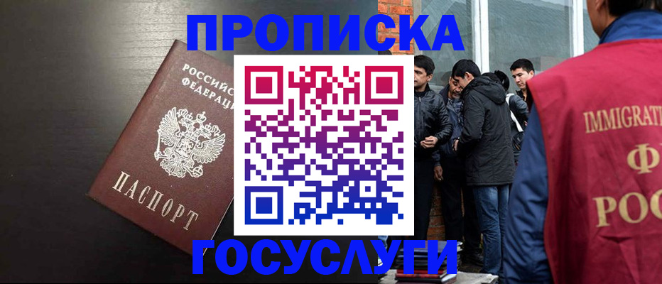 временная регистрация собственник в Топках