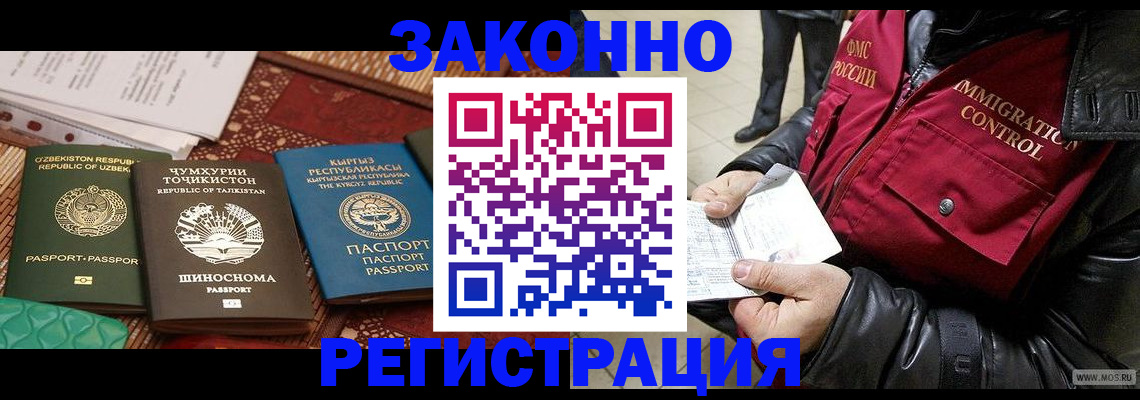 прописка законно в Топках