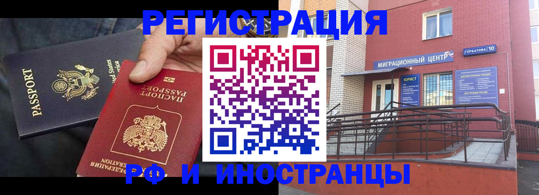 временная регистрация в Топках