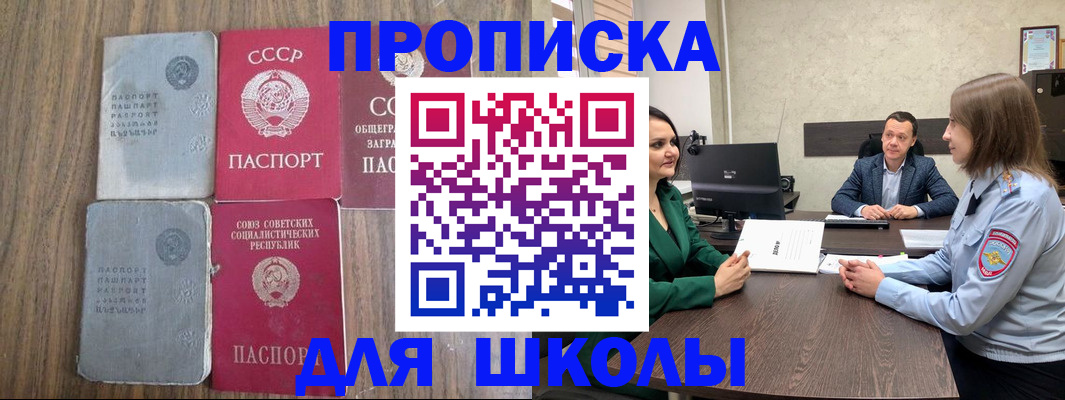 временная регистрация законно в Топках