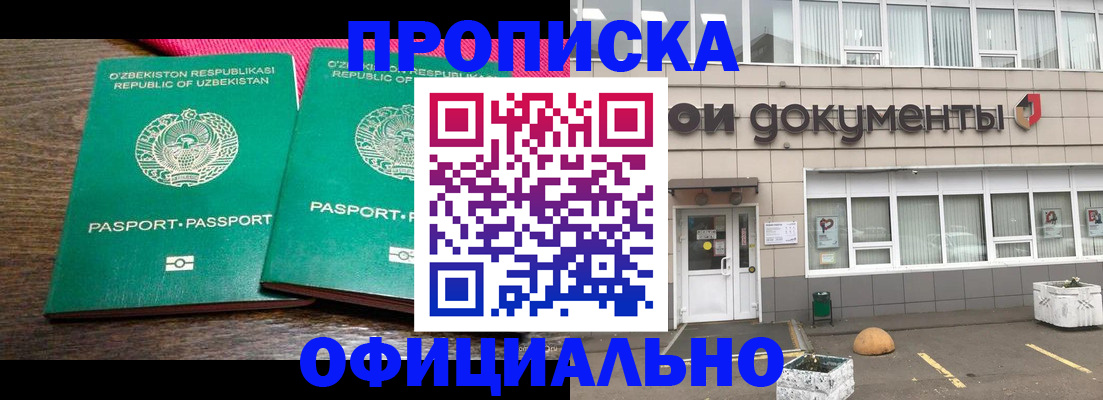 найти адрес прописки в Топках