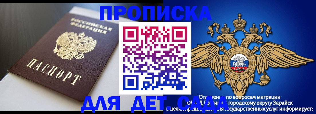 временная регистрация гарантия в Топках