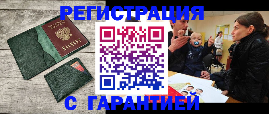 прописка паспорт в Топках